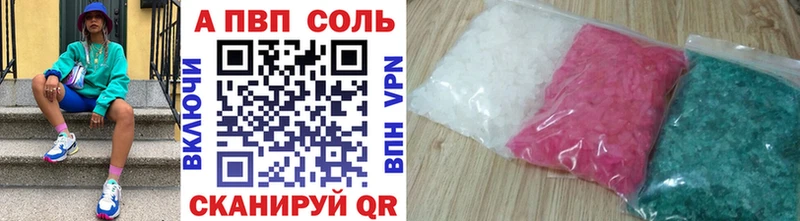 купить наркотики цена  Южно-Сахалинск  Alpha-PVP Crystall 