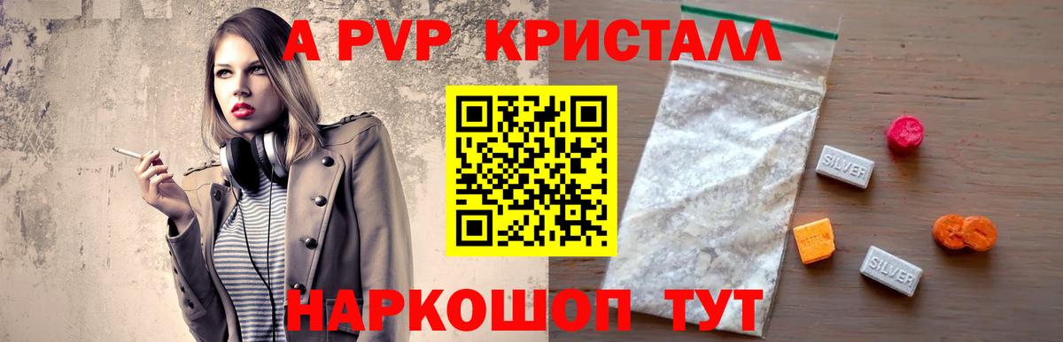 Alpha PVP Соль  Alpha-PVP Соль  A-PVP  Вход с VPN  Alpha PVP мука  магазин  наркотиков  Южно-Сахалинск 