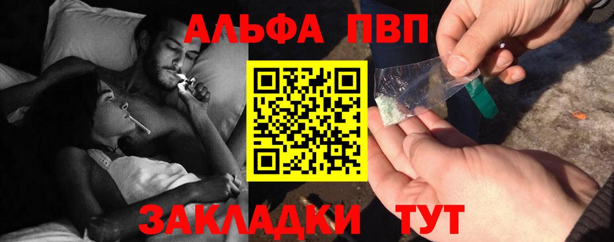 Альфа ПВП Соль Южно-Сахалинск