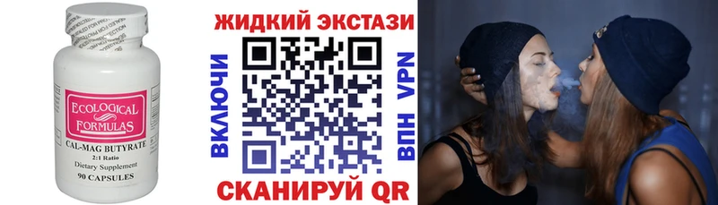 ОМГ ОМГ ССЫЛКА  цены   Южно-Сахалинск  Бутират бутандиол 