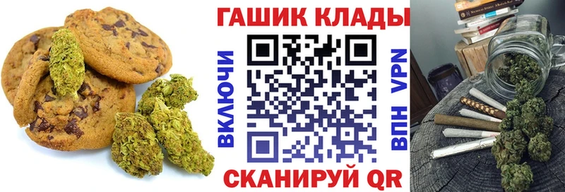 Печенье с ТГК марихуана  Южно-Сахалинск 
