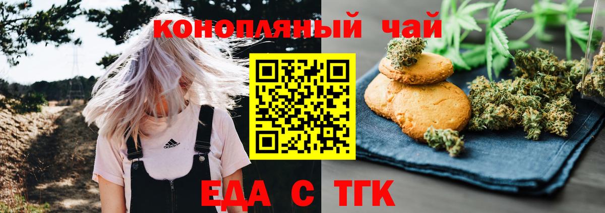 Южно-Сахалинск  Еда ТГК марихуана  Вход с VPN 