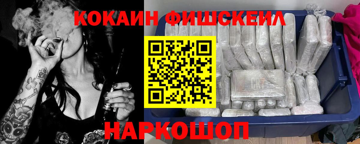 как найти наркотики  КОКАИН Fish Scale  КОКАИН Боливия  Вход с VPN  Южно-Сахалинск 