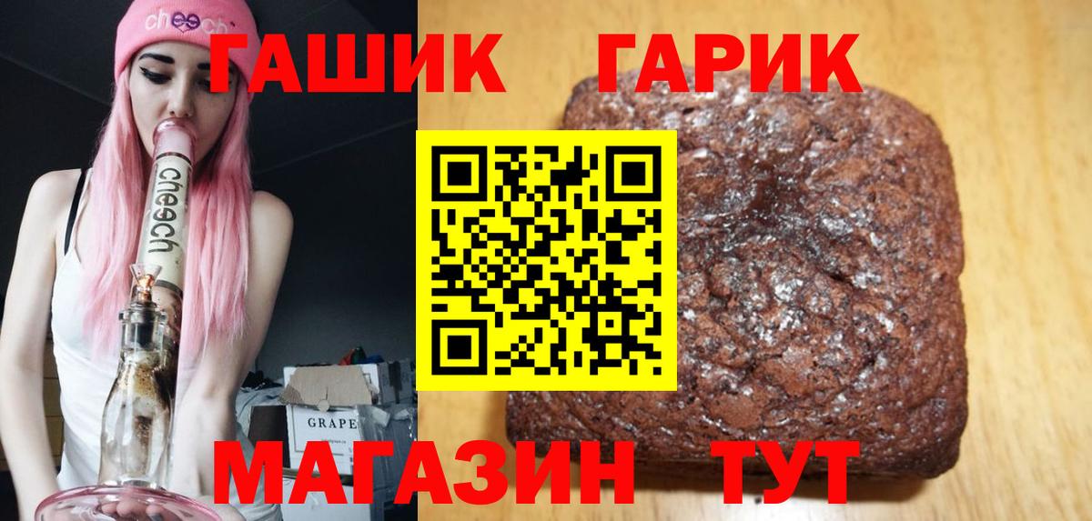 ГАШИШ Cannabis  ГАШ Cannabis  Вход с VPN  Гашиш  Южно-Сахалинск 