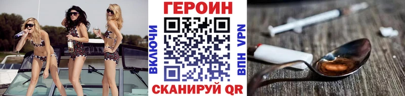 ГЕРОИН Афган Южно-Сахалинск