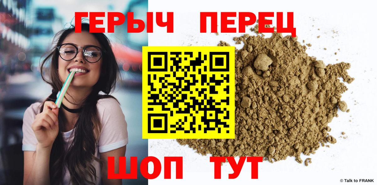 Южно-Сахалинск  Героин хмурый  ГЕРОИН  Вход с VPN 