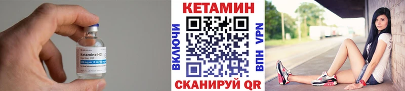 Кетамин VHQ  Южно-Сахалинск 