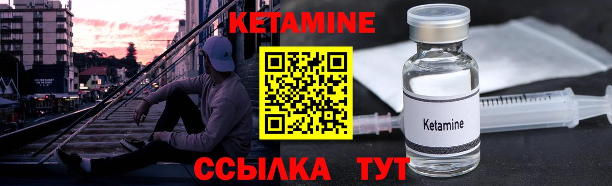 Южно-Сахалинск  КЕТАМИН VHQ  КЕТАМИН ketamine  Вход с VPN 