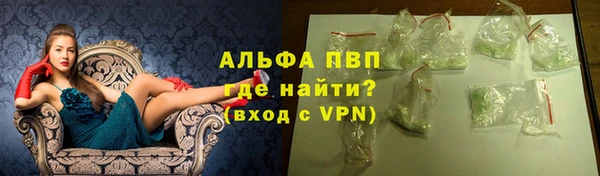 альфа пвп VHQ Няндома