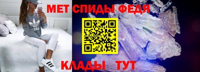 амфетамин Мариинск