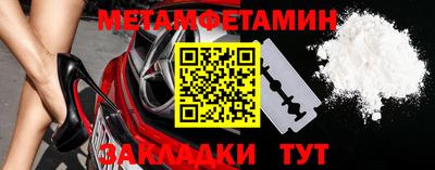 амфетамин Мариинск