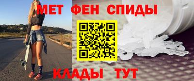 амфетамин Мариинск