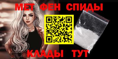 амфетамин Мариинск