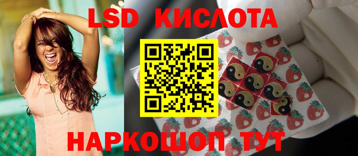 LSD-25 экстази ecstasy Южно-Сахалинск