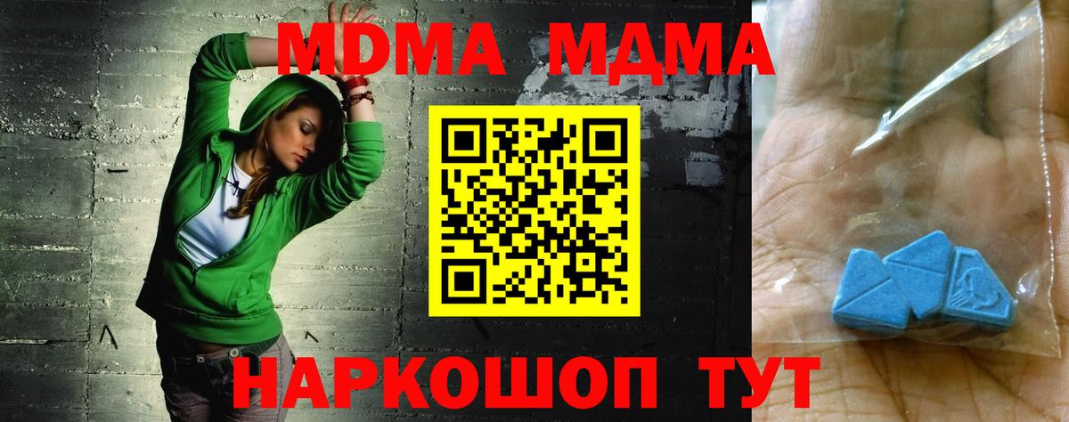 Южно-Сахалинск  MDMA кристаллы  МДМА молли  Вход с VPN 