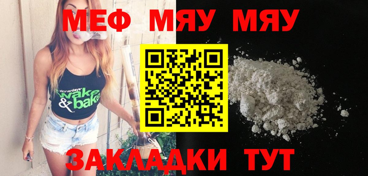 Меф mephedrone  МЕФ 4 MMC  Мефедрон  Вход с VPN  Южно-Сахалинск 