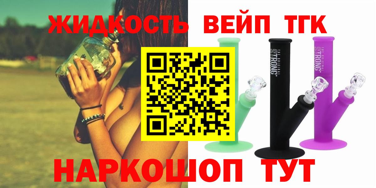 ТГК гашишное масло  Дистиллят ТГК THC oil  Вход с VPN  где купить наркоту  Южно-Сахалинск 